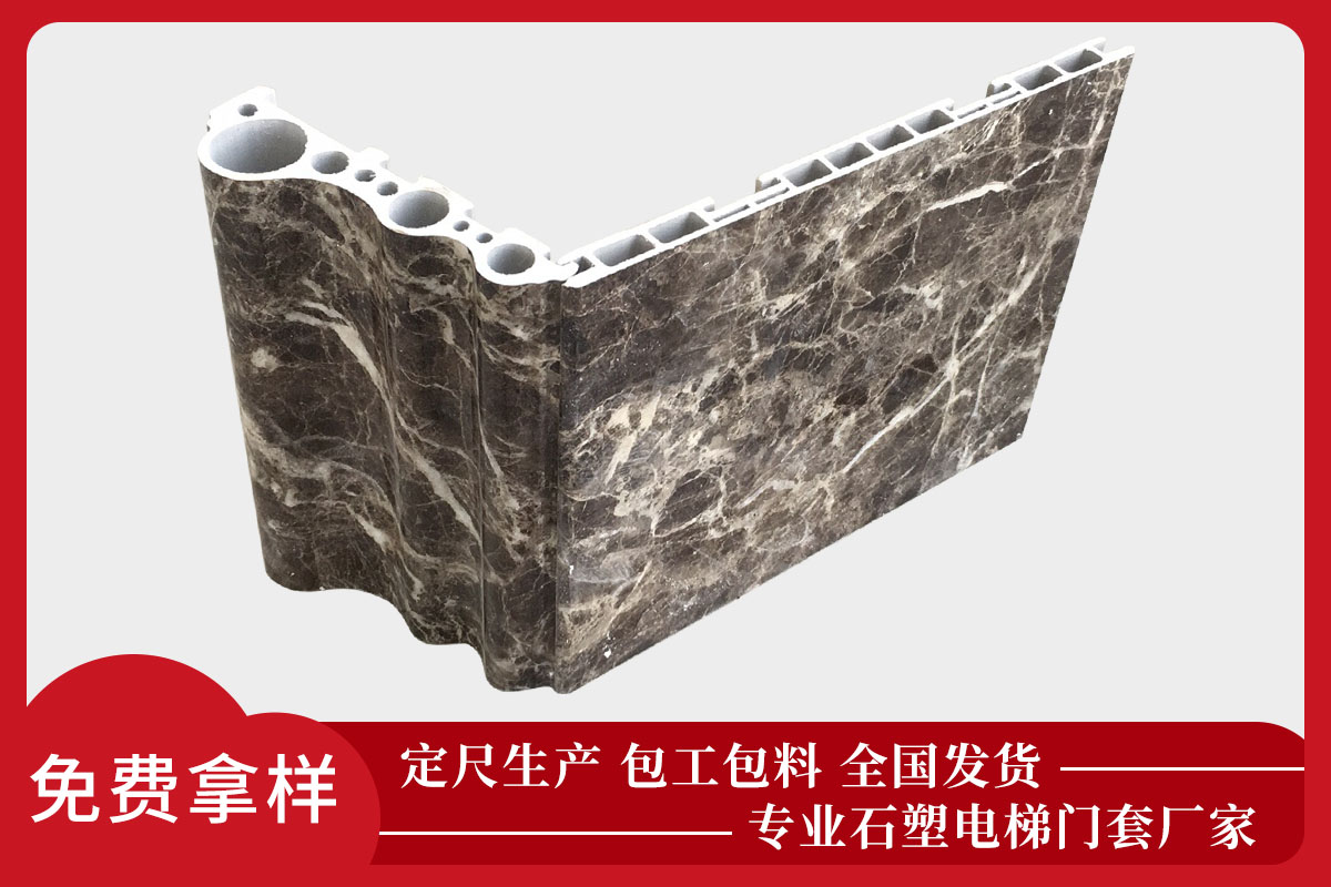 石塑電梯門(mén)套