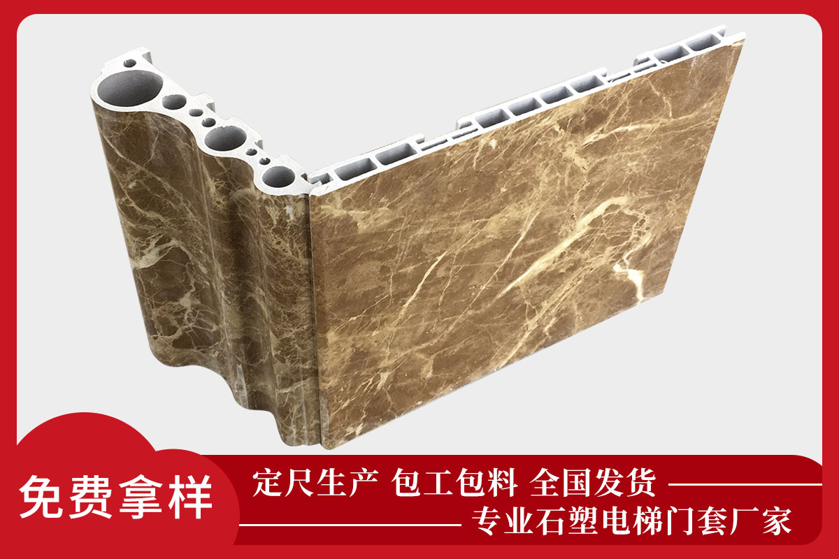 石塑電梯門(mén)套